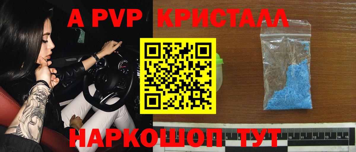 А ПВП  Вход с VPN  A-PVP Соль  Избербаш  Альфа ПВП Соль 