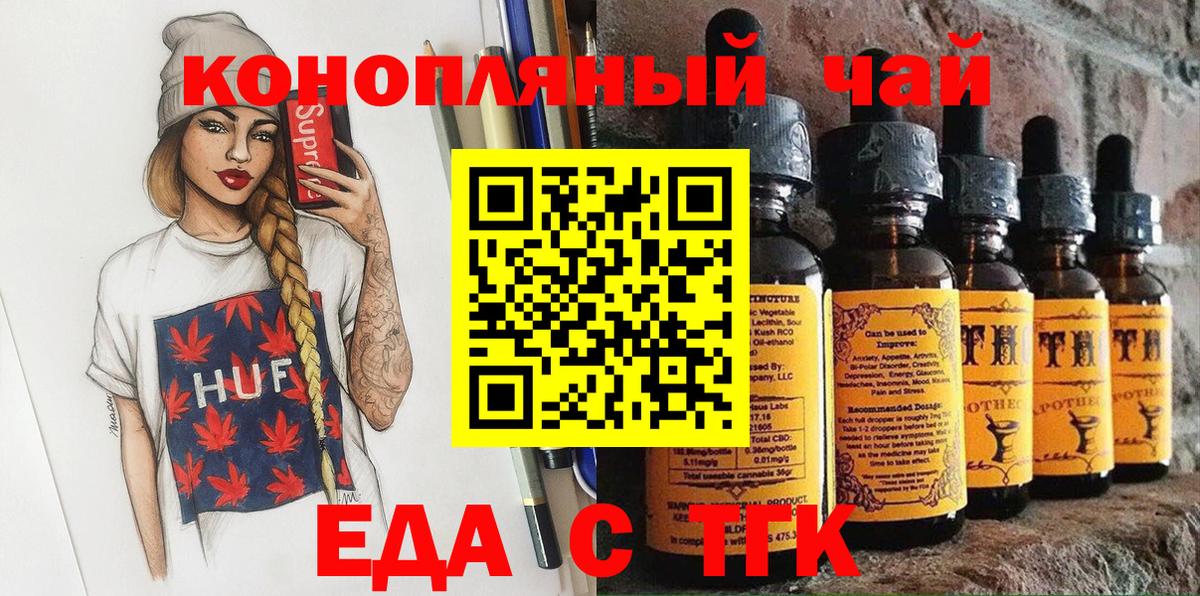 Cannafood конопля  Вход с VPN  Избербаш 