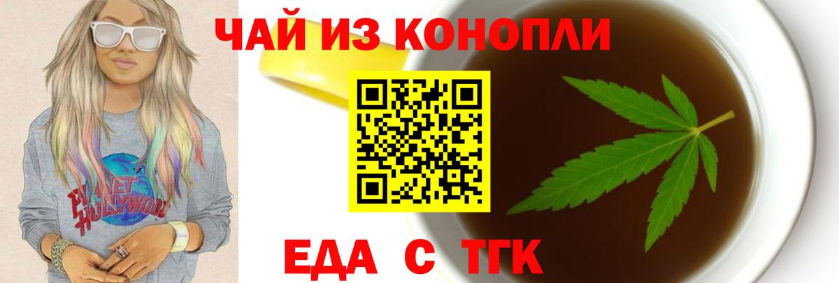 Печенье с ТГК конопля Избербаш