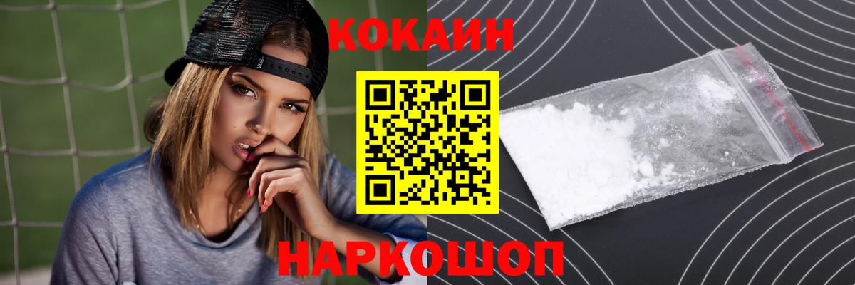 COCAIN VHQ  Вход с VPN  Избербаш  COCAIN VHQ 