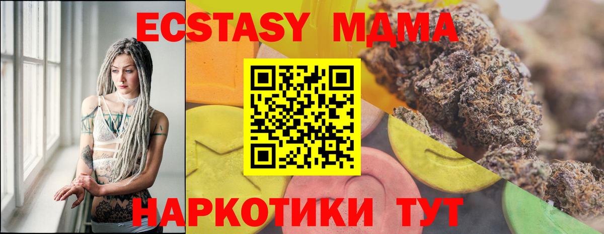 Ecstasy ешки  ЭКСТАЗИ DUBAI  Ecstasy  Избербаш  Вход с VPN 