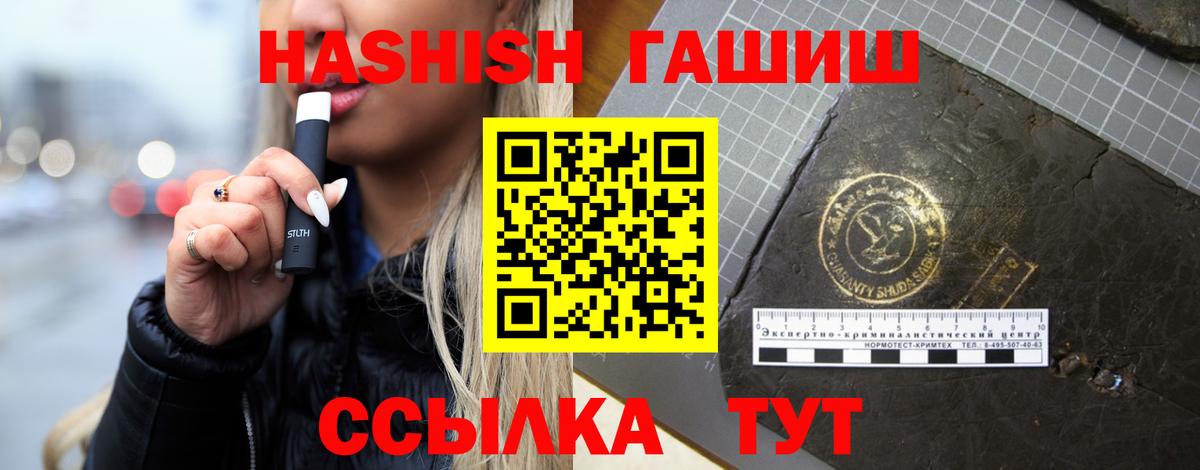 ГАШИШ 40% ТГК  ГАШИШ  Избербаш  Вход с VPN 