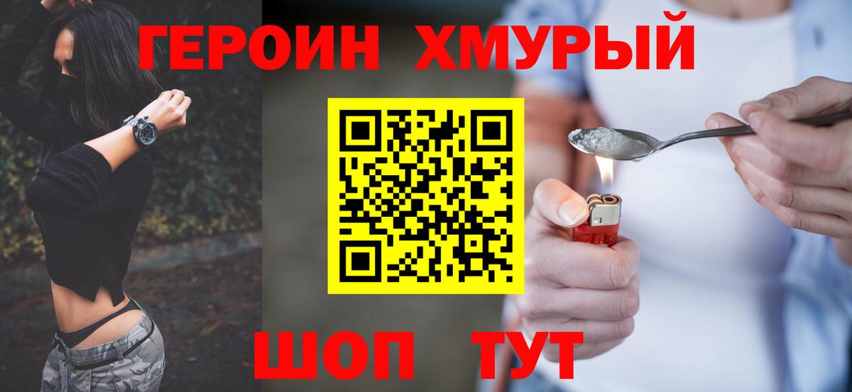 Избербаш  ГЕРОИН VHQ  Героин  Вход с VPN 