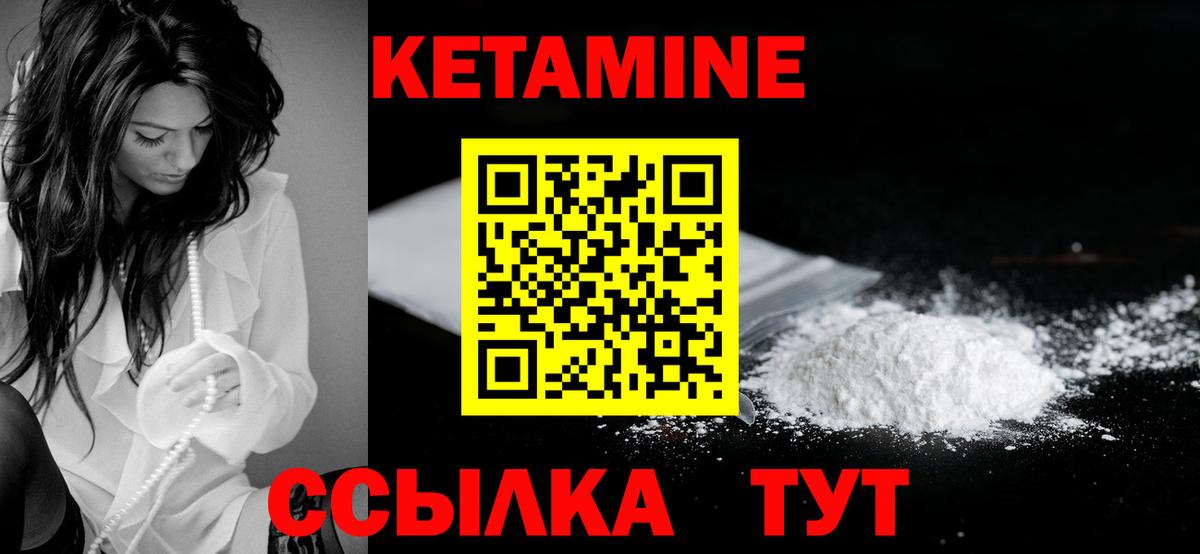 Кетамин ketamine  Вход с VPN  Избербаш 