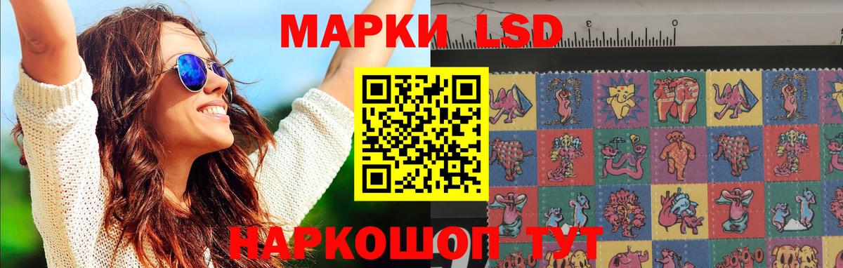 ЛСД экстази кислота Избербаш