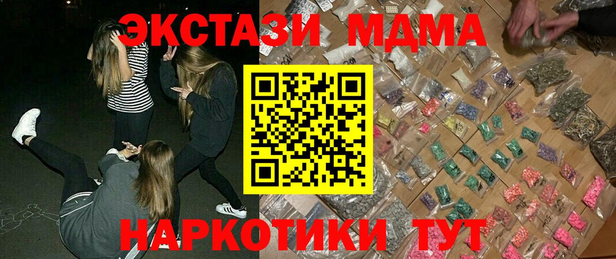 МДМА crystal  МДМА crystal  MDMA  Избербаш  Вход с VPN 