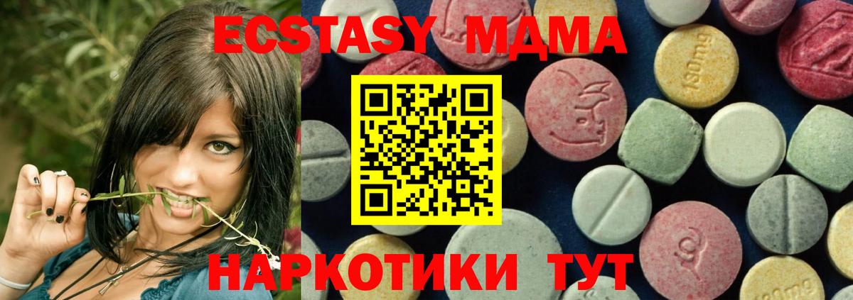 МДМА Molly Избербаш