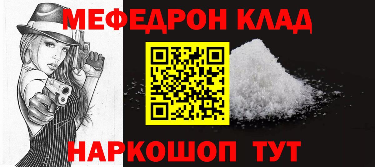 МЯУ-МЯУ 4 MMC  Вход с VPN  Мефедрон мяу мяу  Избербаш 