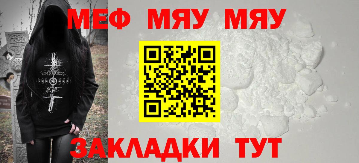 Меф Избербаш