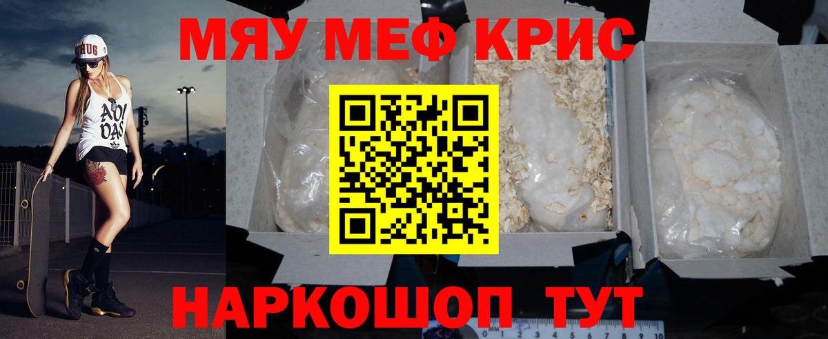 Меф мука Избербаш