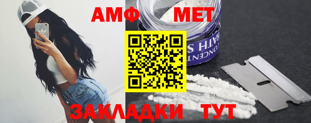 Метамфетамин пудра Избербаш