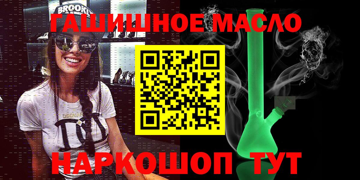 Избербаш  Дистиллят ТГК гашишное масло  Вход с VPN 