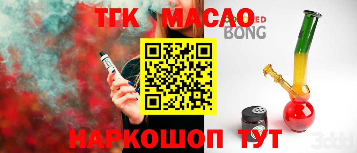 Дистиллят ТГК жижа Избербаш